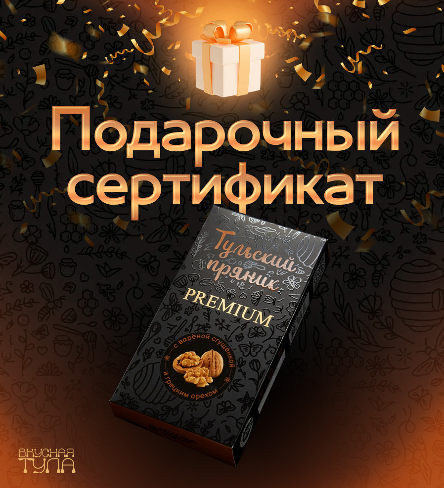 Подарочный сертификат 4500