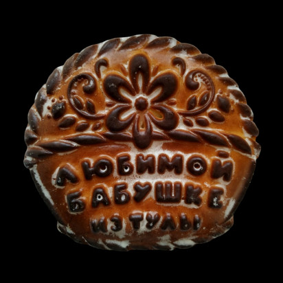 Тульский пряник "Любимой бабушке" 350 гр