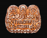Тульский пряник "Три матрешки"  1000 гр